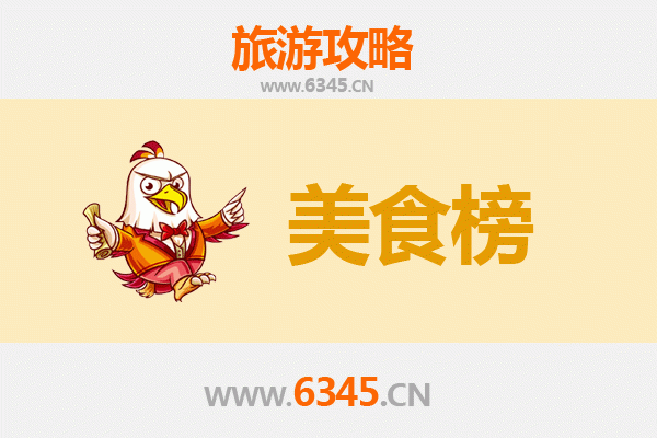 烟台栖霞美食排行榜前十名：舌尖上的胶东风味之旅