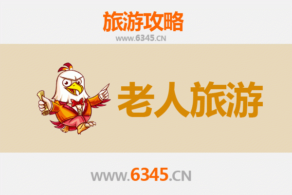 烟台栖霞银发之旅：慢游仙境，乐享康养